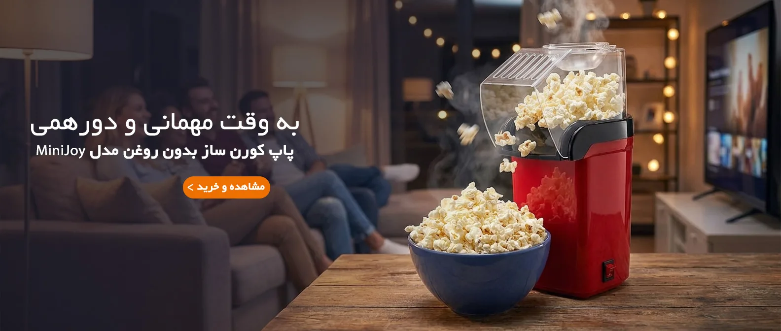 فروشگاه اینترنتی روبورس - بنر 3